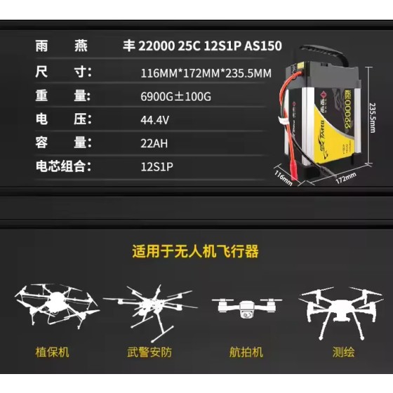 Tattu 22000mah 16000mAh 14000mah 44.4V 15C 12S1P Smart Battery Pack With AS150U Plug Drone Battery
